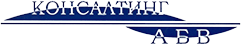 Консалтинг АБВ